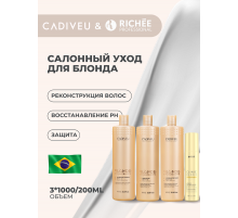 Cadiveu Blonde Reconstructor Professional Kit Профессиональный уход (4 продукта)