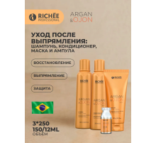 Richee Professional Argan & Ojon Домашний уход после кератинового выпрямления: шампунь 250 мл+кондиционер 250 мл+маска 150 г+ампула 12мл