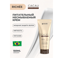 Cacau Power Nutri Nourishing Leave-in Питательный несмываемый крем 150г