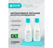 Richee Professional BioPlastica Набор для домашнего ухода за волосами: шампунь; кондиционер 2*250мл