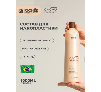 Richee Professional Cacau Organic Solution Нанопластика. Питательный состав 1000мл