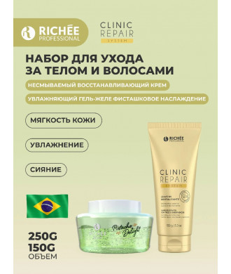 Richee Professional Clinic Repair System Несмываемый восстанавливающий крем для волос+Увлажняющий Гель-желе для тела "Фисташковое наслаждение"