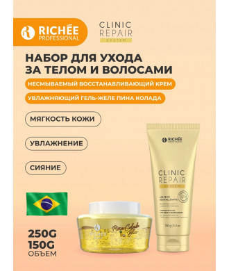 Richee Professional Clinic Repair System Несмываемый восстанавливающий крем для волос+Увлажняющий Гель-желе для тела "Пина Колада"