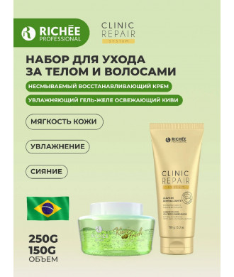 Richee Professional Clinic Repair System Несмываемый восстанавливающий крем для волос+Увлажняющий Гель-желе для тела "Освежающее Киви"