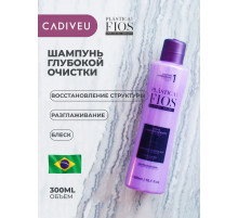 Cadiveu Plastica dos Fios Шампунь глубокой очистки (1-й шаг кератинового выпрямления) 300 мл