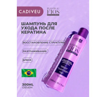 Cadiveu Plastica dos Fios Разглаживающий шампунь после кератина 300мл