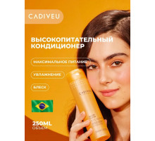 Cadiveu Nutri Glow Питательный кондиционер 250 мл
