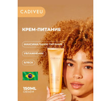 Cadiveu Nutri Glow Крем-питание "8ми кратное сияние 12 масел" 150 мл