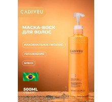 Cadiveu Nutri Glow Питательный воск 500мл