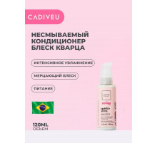 Cadiveu Essentials quartzo shine Balm leave-in несмываемый кондиционер Блеск Кварца 120 мл