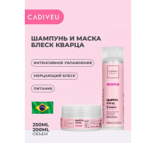 Cadiveu Quartzo Shine Набор шампунь Блеск Кварца 250мл+маска Блеск Кварца 200мл
