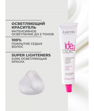 Cadiveu Idea Color 0.00s Усилитель