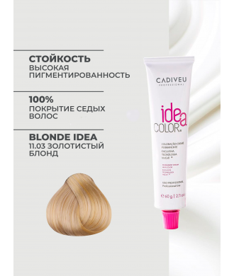 Cadiveu Idea Color 11/03 Золотистый Блонд