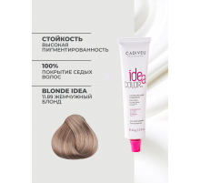 Cadiveu Краска профессиональная Idea Color 11.89 Жемчужный Блонд