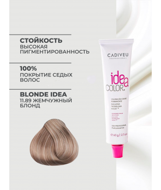 Cadiveu Idea Color 11/89 Жемчужный Блонд