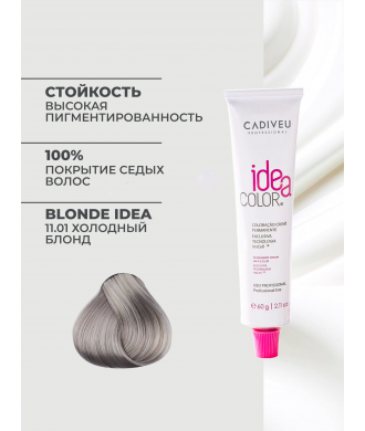 Cadiveu Idea Color 11/01 Холодный  Блонд