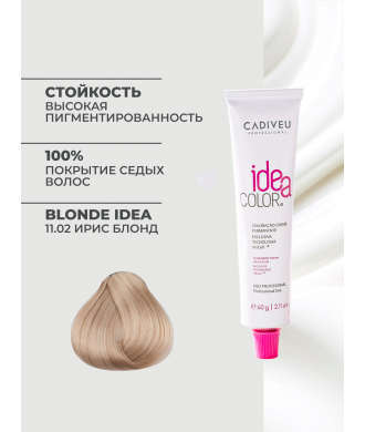 Cadiveu Idea Color 11/02 Ирис Блонд