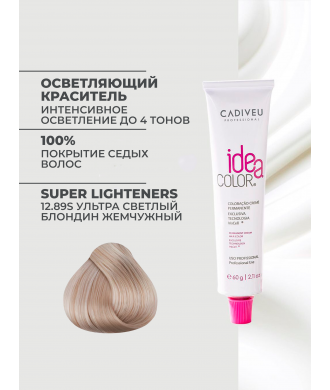 Cadiveu Idea Color 12/89s Ультра светлый блондин  Жемчужный