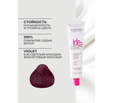 Cadiveu Idea Color 8/26 Светлый блондин Фиолетовый Красный