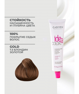 Cadiveu Idea Color 7/3 Блондин золотой