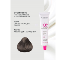 Cadiveu Idea Color 7/1 Блондин Холодный