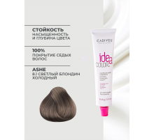 Cadiveu Краска профессиональная Idea Color 8.1 Светлый блондин Холодный