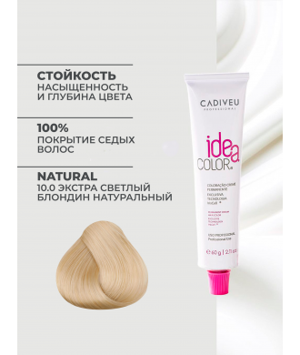 Cadiveu Idea Color 10/0 Экстра  Светлый блондин натуральный