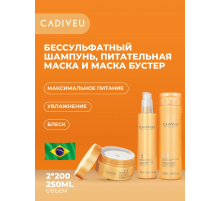 Cadiveu Nutri Glow Домашний питательный уход: Чудо-бустер 200мл+Беcсульфатный шампунь 250мл+маска 200мл