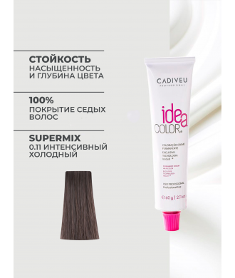 Cadiveu Idea Color 0/11 Интенсивный Холодный