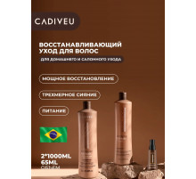 Cadiveu Extreme Repair Салонный уход: Шампунь 1 л, Кондиционер 1 л, Shine Serum Блеск-сыворотка 65 мл